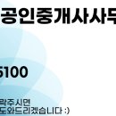 뉴베테랑공인중개사사무소 이미지