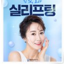 맑은누리의원 | 안산피부과 추천 실리프팅 필요하다면 확인