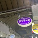 보성정육점 - 동대문구 답십리로56길 126 | 보성정육점