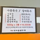 명가원설농탕 운정점 | 파주 | 명가원설농탕 초롱꽃마을점 운정 설농탕