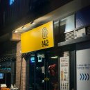 142 | [용인 고림동 바 후기] 142ㅣ칵테일 맛집 l 강추ㅣ내돈내산