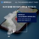 세무회계순수 - 세종특별자치시 한누리대로 2144 | 세무회계순수