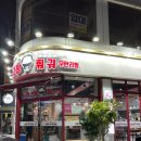 애상마라탕 | 광주 전남대 후문 훠궈 맛집 &#39;애상마라탕&amp;훠궈무한리필&#39; 후기