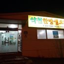 약천한방생오리 이미지