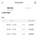 프레이골프존 이미지