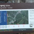 ＜2021 전국 답사 39＞ : 경기 둘레길 22코스(상천역 - 청평역) 이미지