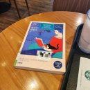 베스트부부태권도장 | [📚REVIEW004] &#34;나는 왜 혼자가 편할까?&#34; 리뷰