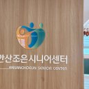 시니어해봄교실 | 안산요양원 식사 맛집 대규모 시설에서 누리는 차별화된 프로그램 후기