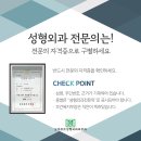 모차르트성형외과의원 이미지
