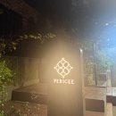 쓰리스타 | 미슐랭가이드 ★페리지★ 내돈내산 후기 | 쓰리스타킬러가 여기있었다니