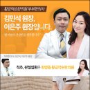 황금한의원 이미지