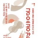 금요공감-김대일의 발라드 판소리 '별소리 다하네' 네이버블로그
