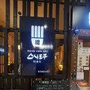 인천지하철1호선 테크노파크역 | 송도맛집 초밥이 생각날때! 스시도쿠 더송도 아이들과 다녀온 후기!