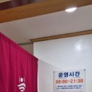 백암목욕탕 이미지