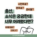 🗳️총선, 소식은 궁금한데 너무 어려웠다면?💌 이미지