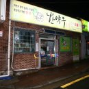 은하숯불회관 티스토리
