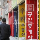 동원부동산중개인 이미지