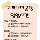 고개너머곰탕 이미지