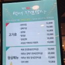 청정여수동갈매기살 이미지