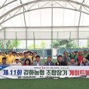 김화농업협동조합