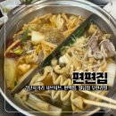 더리브 사거리B | 검단사거리 맛집 &lt;편편집&gt; 월남쌈·편백찜·샤브샤브 무한리필 후기