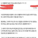 일진주유소