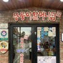 장충동 뚱뚱이할머니족발 내돈내산 솔직후기