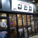 연탄초벌구이 이미지