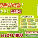 효소가와 Daum카페