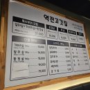 역전 고깃집 | [중랑구/맛집] 중랑역 코앞 중화동특수부위 찐맛집 '역전고깃집'｜남돈 섞인 내돈내먹 후기