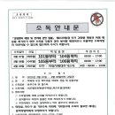 호암방역공사