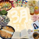 성일모텔 | 3月. 개강