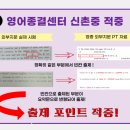 영어종결센터보정학원