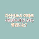 다산우리공인중개사사무소 이미지