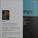 신간 [나는 내가 부럽다] 세계여행에세이 이미지