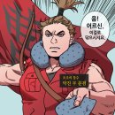 진도군 기록관 | [삼국지]내가 제일 좋아하는 삼국지 인물 악진에 관하여