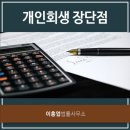 변호사이흥엽법률사무소