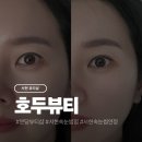 분당-158 | 분당 서현 호두뷰티 노글루펌 속눈썹펌 후기