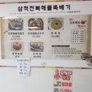 우리집한뚝배기 이미지