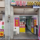 강남스타부동산중개사무소 이미지