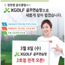 강남골프클럽 이미지