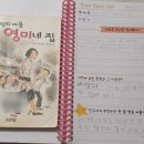 영미네집