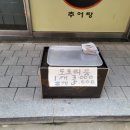 한결남원추어탕 이미지