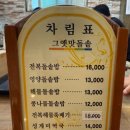 옛맛드림
