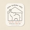 코끼리부동산중개 이미지