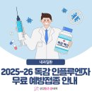 맑은샘내과의원 이미지