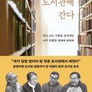 참좋은작은도서관 이미지