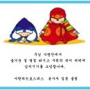 설 명절 인사드려요 사랑하는호스피스 봉사자 일동 이미지