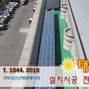 다산햇빛에너지