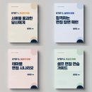 호서어린이집 | [공지] [전자책 출판] 면접학원 원장의 &#34;합격한 면접&#34; 요약집
